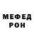 Метамфетамин витя Masterdon