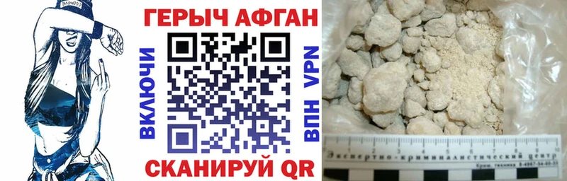 ГЕРОИН афганец  Купить где  Кореновск 