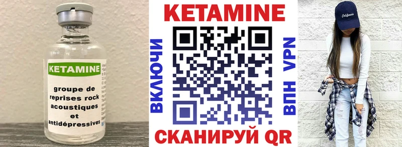 Кетамин ketamine  Купить где  Кореновск 