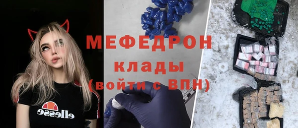 меф Бородино