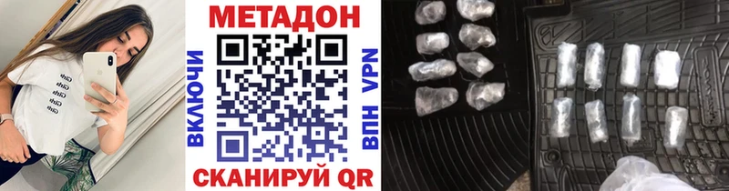 Метадон VHQ  Купить  Кореновск 