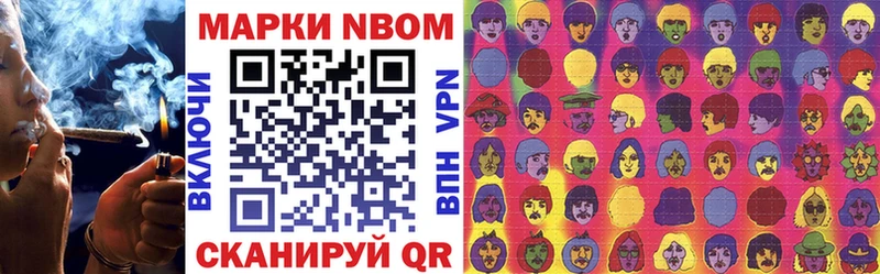 Купить где  Кореновск  Наркотические марки 1500мкг 