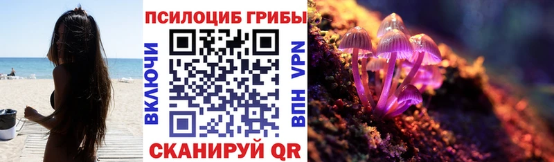 Галлюциногенные грибы мухоморы  Купить где  Кореновск 